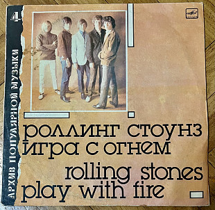 Rolling Stones Игра С Огнем