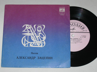 Пластинка Феликс Красиловский - ОСЕНЬ ЛЮБВИ * НЕМНОГО УДАЧИ / песни Александра Зацепина (1981) Ех