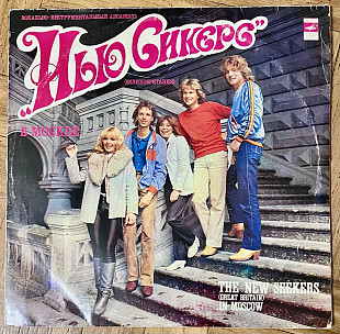 Нью Сикерс в Москве