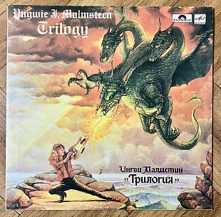 Ингви Малмстин - Yngwie J. Malmsteen – Трилогия