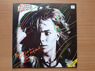 Виниловая пластинка LP Владимир Пресняков – Папа, Ты Сам Был Таким (НОВАЯ)