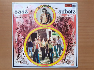 Виниловая пластинка LP Ansambl Saše Subote - Ансамбль Саши Субботы (НОВАЯ)
