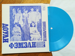 Доули фэмили (Великобритания)-Попурри на темы песен Сиккерс и Битлз-Ex.+, флексі-Мелодія