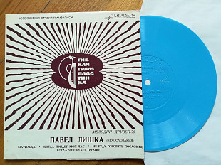 Павел Лишка (Чехословакия)-Матильда-Ex., флексі-Мелодія