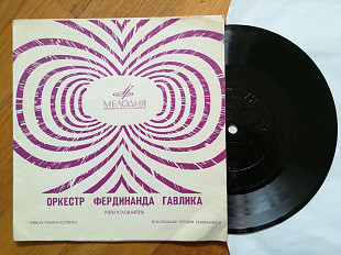 Оркестр Фердинанда Гавлика (Чехословакия)-Ex.+, флексі-Мелодія