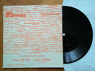 Регина Писарек (Польша), Томице Попеску (Румыния)-M, флексі-Мелодія