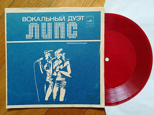 Вокальный дуэт Липс (Великобритания) (3)-NM, флексі-Мелодія (Тбілісі)