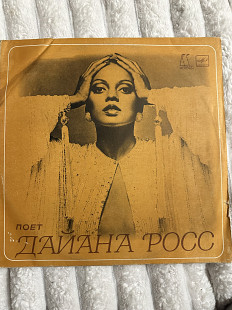 «Співає Diana Ross»
