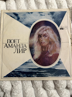 «Співає Аманда Лір» Amanda Lear
