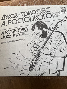 Джаз-трио Александра Ростоцкого