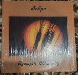 Iskra (Іскра) – Зустріч світанку (Zustrich Svitanku) 1981 USA