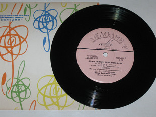 Пластинка Полад Бюль-Бюль-оглы - ТЫ И Я * Позвони (из к-ф «Следствие продолжается») * Долалай * Шейк