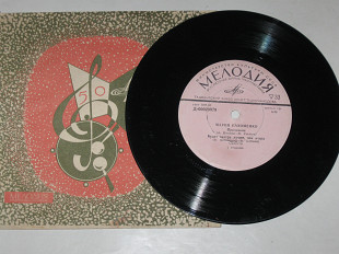 Пластинка Мария Пахоменко - ПРИЗНАНИЕ * Будет завтра лучше, чем вчера * Что со мной? (Ташкент, 1971)