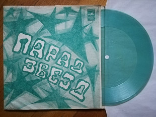 Парад звезд-VG+, флексі-Мелодія