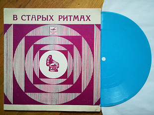 В старых ритмах-Инструментальный ансамбль Мелодия (2)-VG+, флексі-Мелодія