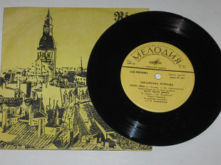 Пластинка Українська естрада ЗЕЛЕН КЛЕН * ЧЕРВОНА РУТА / Яремчук, Зинкевич, Смеричка, Пащенко (1971)