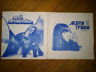 Мари Трини (Испания), Лев Лещенко (1)-Ex., флексі-Мелодія