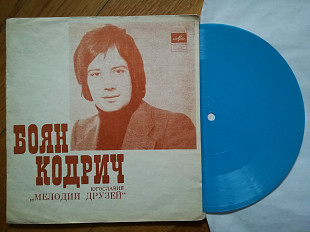 Боян Кодрич (Югославия)-Ex., флексі-Мелодія