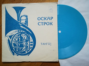 Оскар Строк-Танго-Инструментальный ансамбль Мелодия-Ex.+, флексі-Мелодія