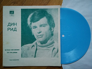 Дин Рид-Мутная Миссисипи, Это не дождь (1)-M, Мелодія