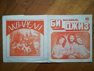 Би Джиз, Акварели (3)-Ex.+, флексі-Мелодія