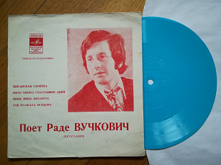 Поет Раде Вучкович (Югославия) (1)-M, Мелодія