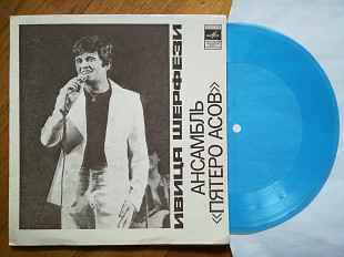 Ивица Шерфези-Ансамбль Пятеро асов (Югославия)-M, Мелодія