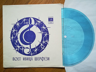 Поет Ивица Шерфези (Югославия)-Ансамбль Загреб-M, Мелодія