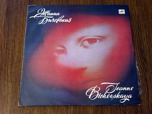 Жанна Бичевская - Сборник