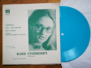 Ваня Стойкович (Югославия)-M, Мелодія