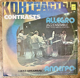 Джаз-ансамбль Аллегро Контрасты