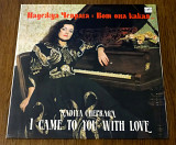 Надежда Чепрага - Вот она какая (глянцевая)