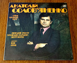 Анатолій Солов’яненко Співає Українські Пісні