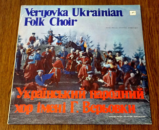 Український Народний Хор Ім. Г. Верьовки ''Українські Народні Пісні''