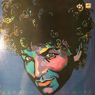 Сергей Минаев ‎– Вояж LP