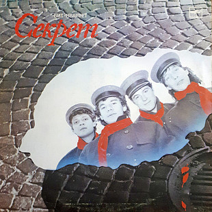 Секрет ‎– Бит-Квартет "Секрет" LP