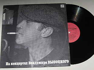 Пластинка Владимир Высоцкий ‎– СЕНТИМЕНТАЛЬНЫЙ БОКСЕР (1) * Марш космических негодяев (1988) Ех