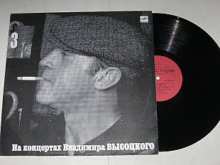 Пластинка Владимир Высоцкий (3) МОСКВА-ОДЕССА * Татуировка * Бал-маскарад * Пришельцы * Йоги (1988)