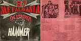 Продам платівку “Metalmania’87” – Hammer / Destroyer