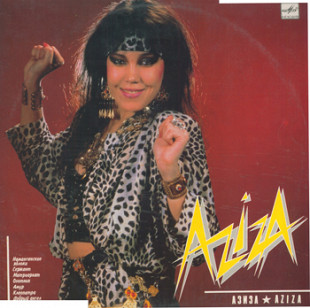 Продам пластинку Азиза “Aziza” – 1989