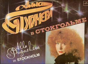 Продам пластинку Алла Пугачёва В Стокгольме – 1985
