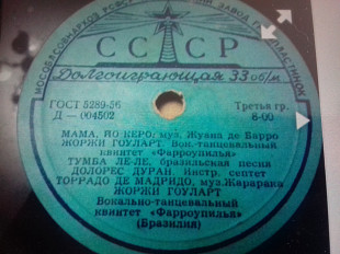 Бразильское Латино 50х.33об.8"