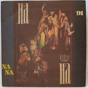 На-На (На-На-91) 1991. (LP). 12. Vinyl. Пластинка. Латвия.