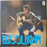 Продам пластинку Владимир Высоцкий “Песни” – 1980