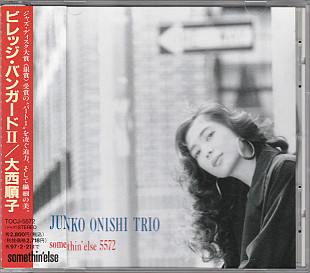 Junko Onishi Trio – Live At The Village Vanguard II