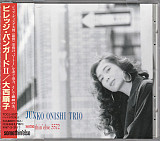 Junko Onishi Trio – Live At The Village Vanguard II