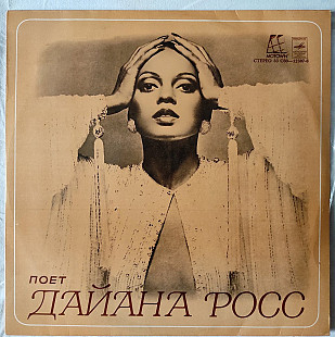 Diana Ross – Baby It's