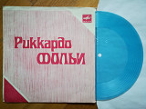 Риккардо Фольи-Другие времена (4)-VG, флексі-Мелодія