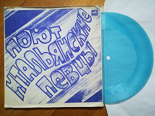 Поют итальянские певцы (3)-VG+, флексі-Мелодія (Тбілісі)