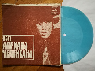 Поет Адриано Челентано-Да, Поцелуй меня на прощанье (1)-VG+, флексі-Мелодія